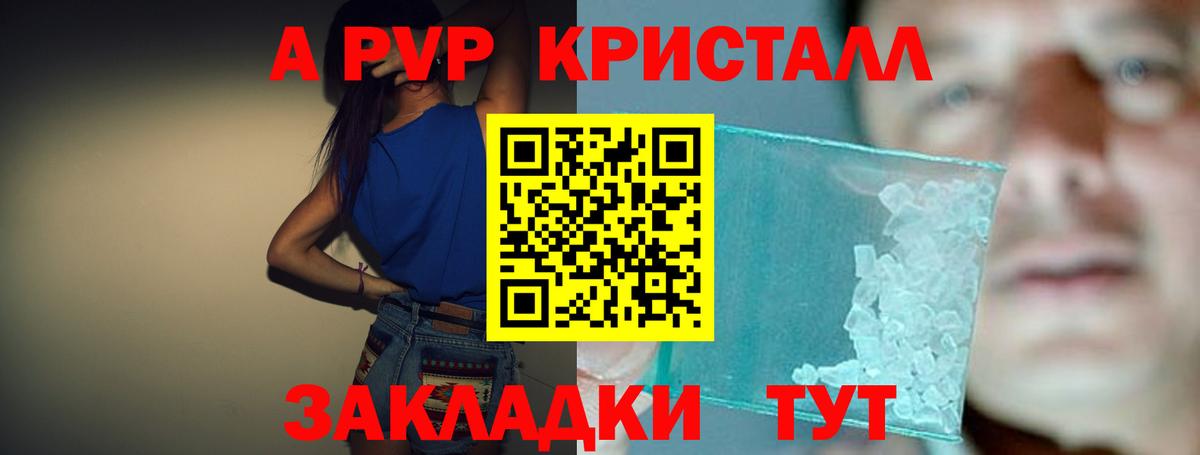 Печора  Alfa_PVP  Alfa_PVP СК  А ПВП VHQ  Вход с VPN  Alpha PVP СК КРИС 