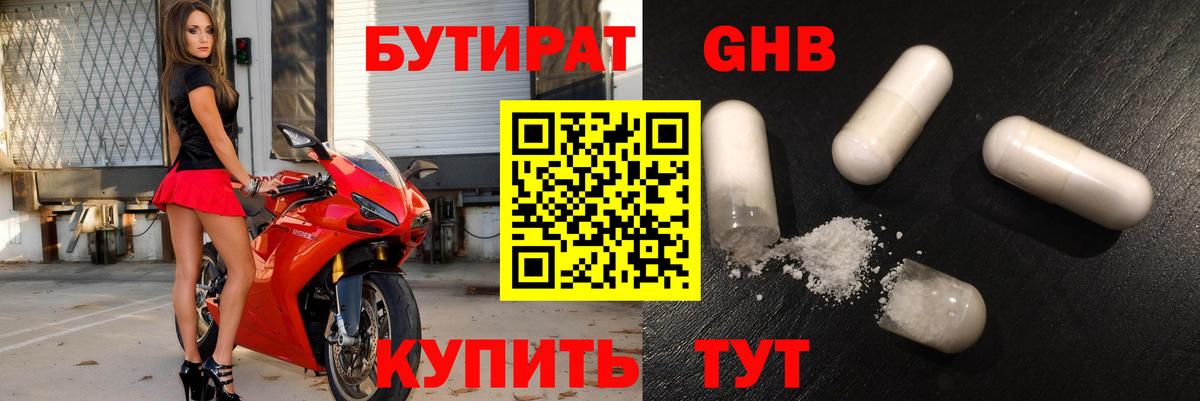 Бутират BDO 33% Печора