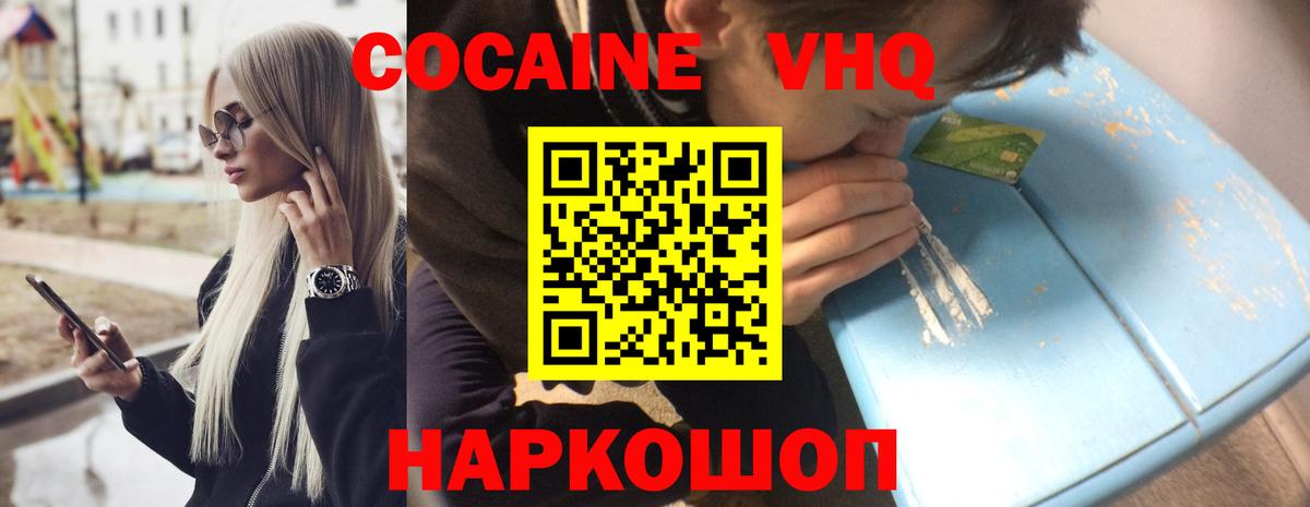 Cocaine Fish Scale  Cocaine 99%  Вход с VPN  Печора 