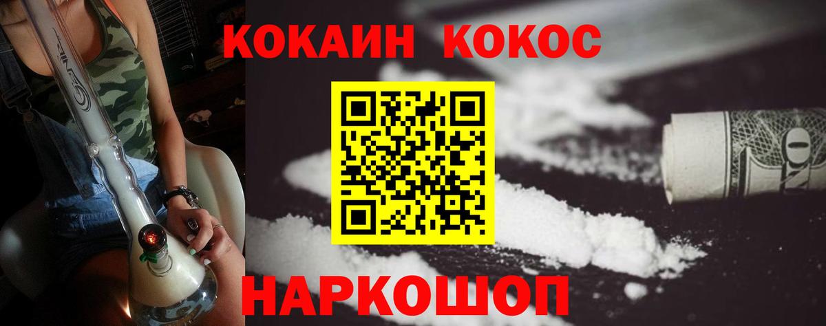 Cocaine FishScale Печора