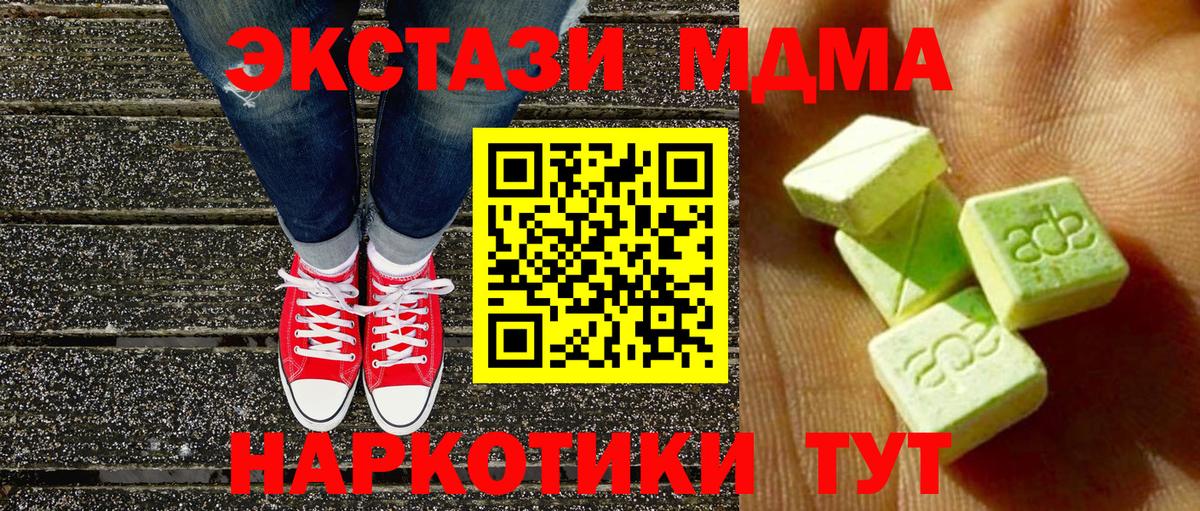 Печора  ЭКСТАЗИ TESLA  Вход с VPN  Ecstasy  ЭКСТАЗИ круглые 