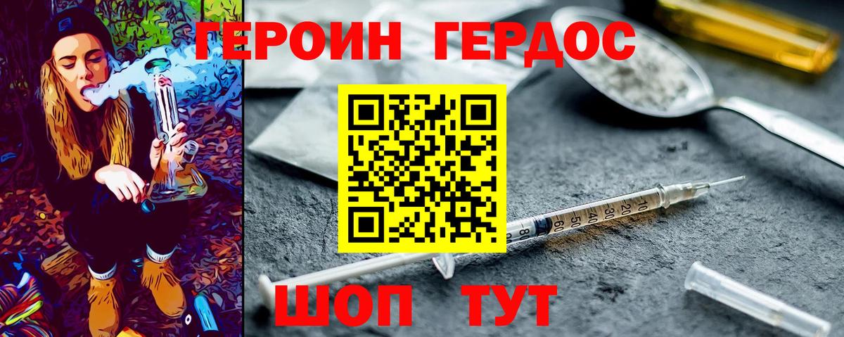 ГЕРОИН Афган  Вход с VPN  Героин  Печора 
