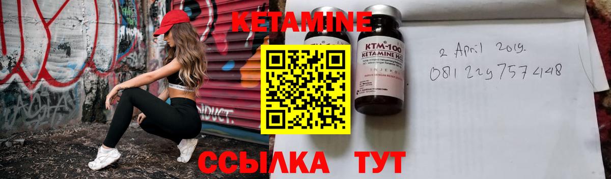 Печора  КЕТАМИН ketamine  Вход с VPN 