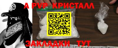 альфа пвп VHQ Гатчина