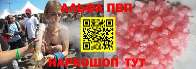 альфа пвп VHQ Гатчина