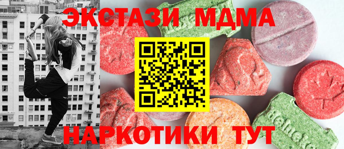 Печора  МДМА VHQ  Вход с VPN  МДМА  MDMA VHQ 