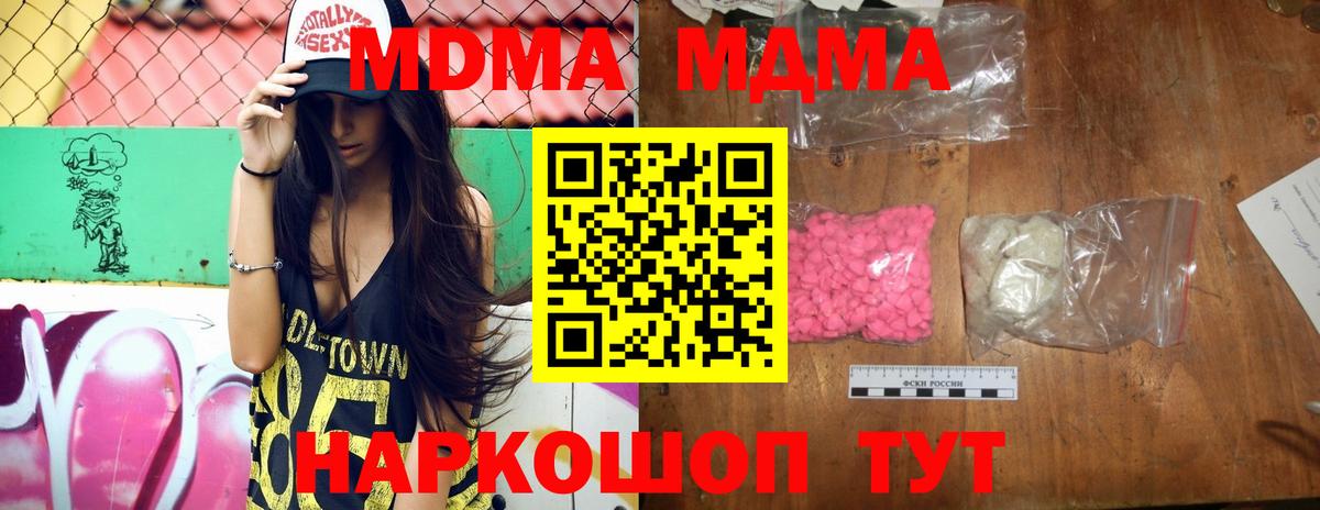 МДМА crystal Печора