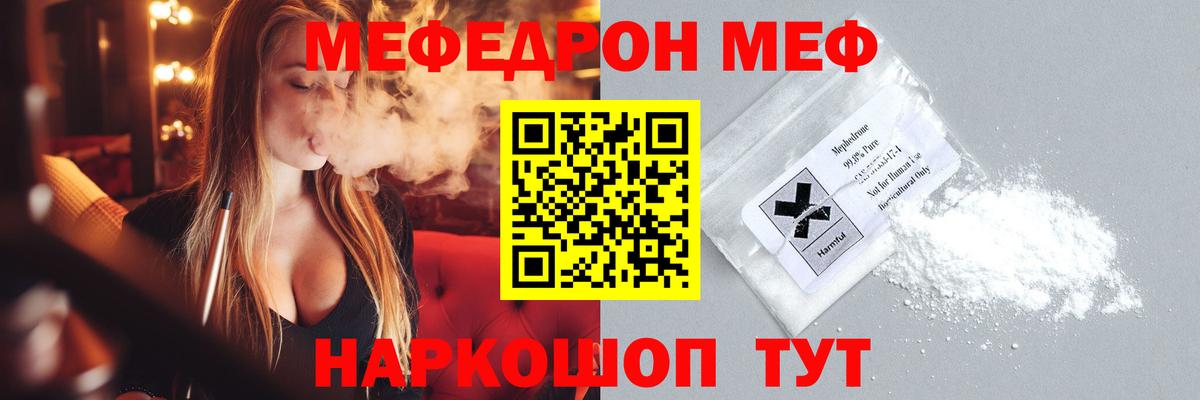 Мефедрон Печора