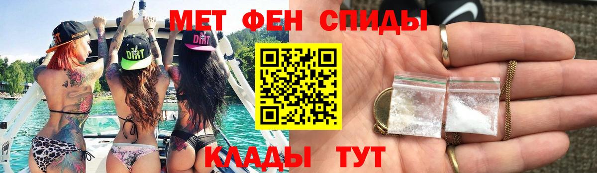 Метамфетамин  Вход с VPN  Печора  Первитин пудра 