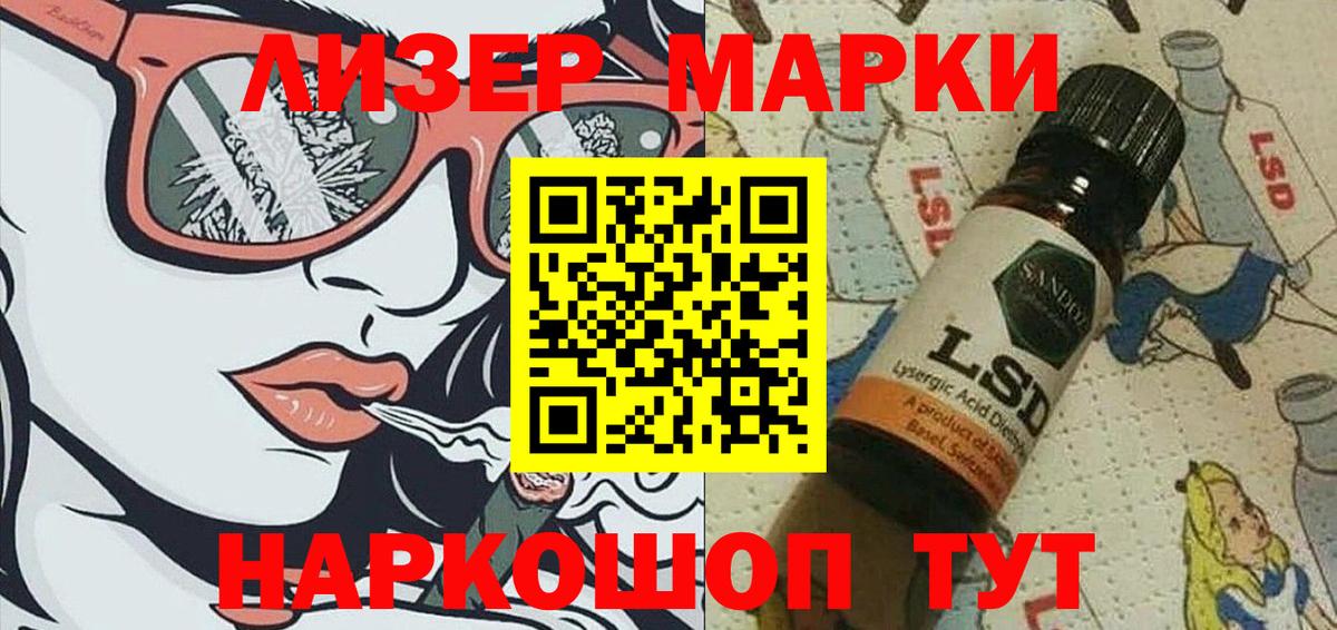 Марки NBOMe 1500мкг  Марки NBOMe 1500мкг  даркнет сайт  Вход с VPN  Печора 