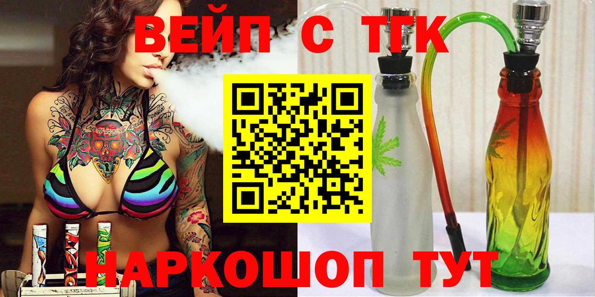 Дистиллят ТГК вейп с тгк Печора
