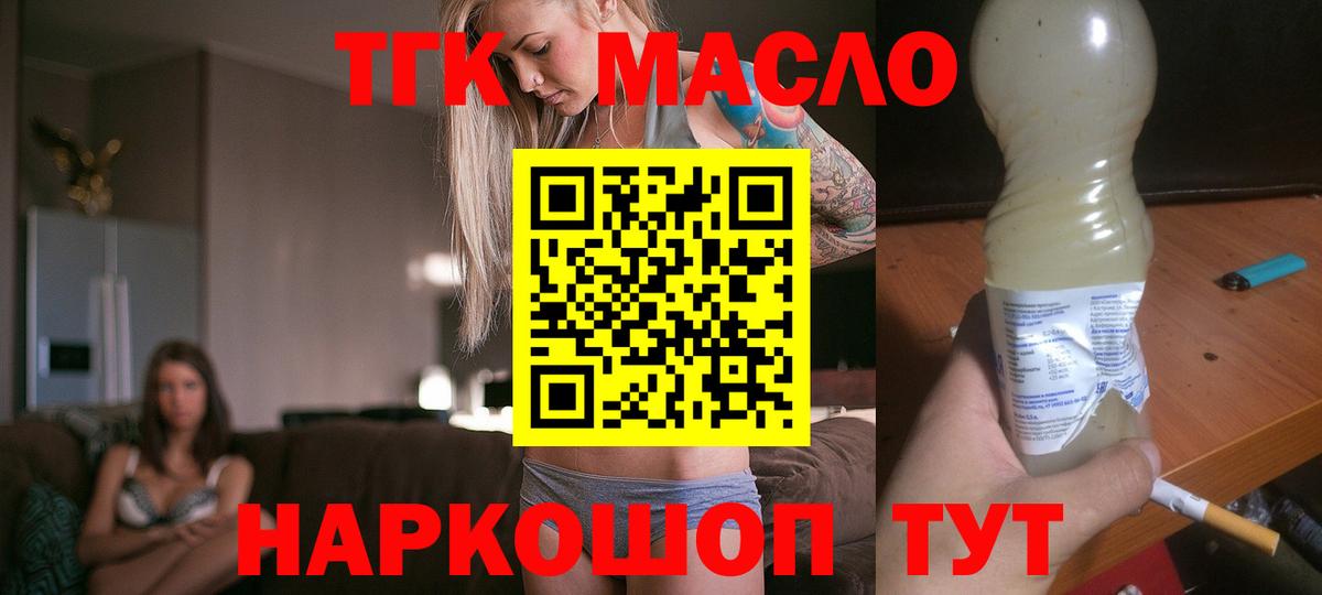 Печора  Дистиллят ТГК вейп с тгк  Вход с VPN 